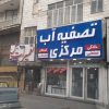 135 متر دانش آموز تجاری و مسکونی